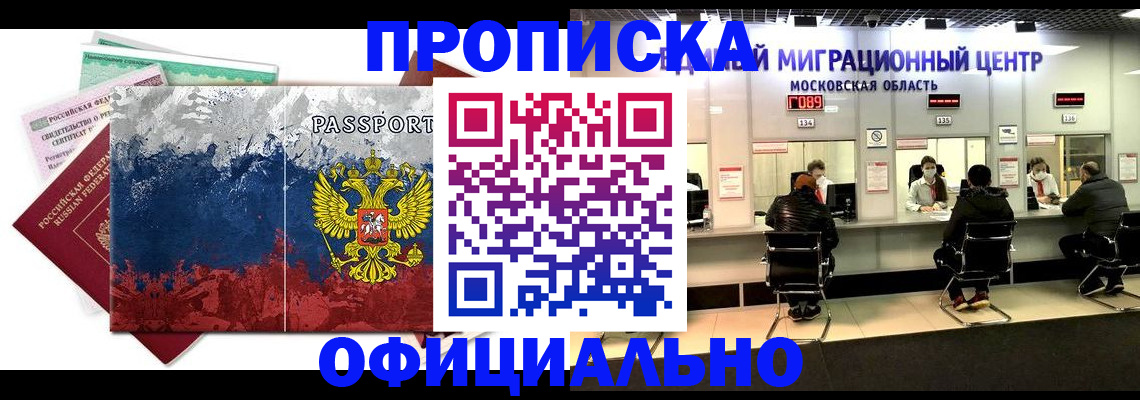 регистрация в Лисках