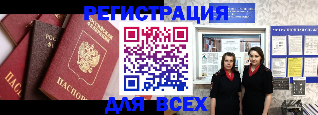 временная регистрация 2025 в Лисках