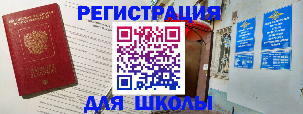 временная регистрация купить в Лисках