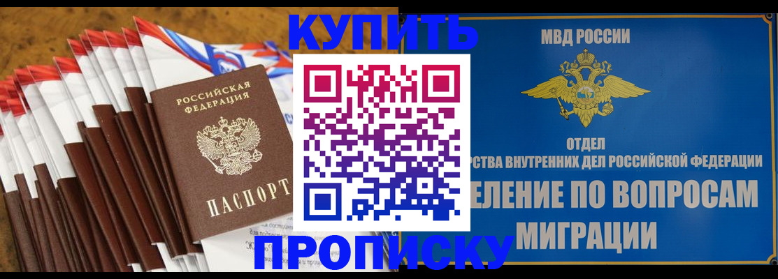 прописка для кредита в Лисках